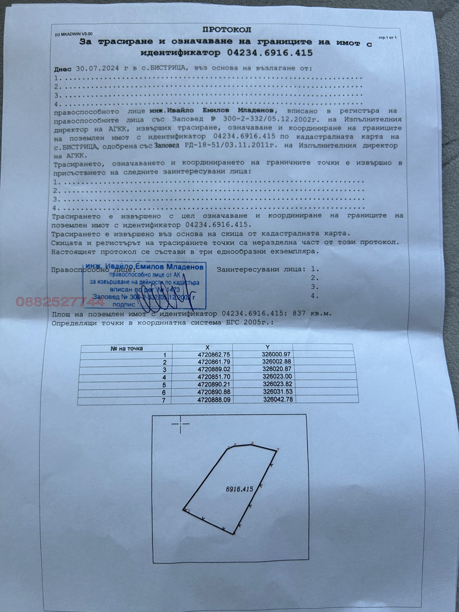 ������� ������ | Imot.bg � ����������� 3