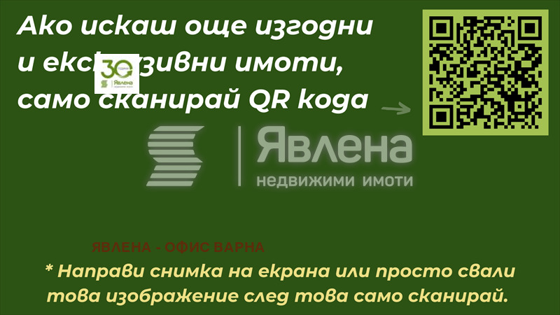 Продава 3-СТАЕН, гр. Варна, Левски 1, снимка 8 - Апартаменти - 55496340