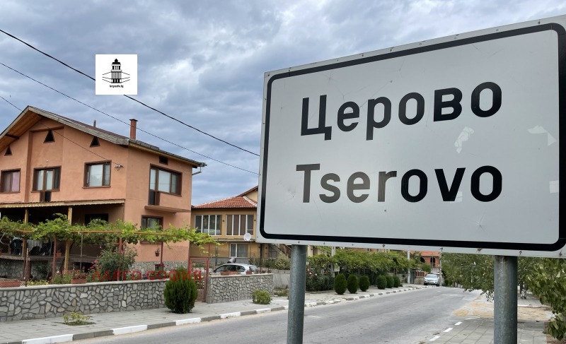 Продаја  Плот регион Пазарџик , Церово , 400 м2 | 42546999