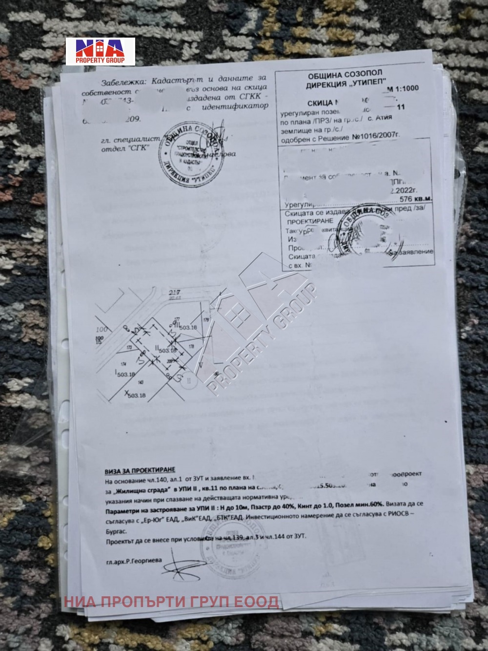 Продава ПАРЦЕЛ, с. Атия, област Бургас, снимка 2 - Парцели - 48860701