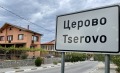 Продава ПАРЦЕЛ, област Пазарджик, с. Церово • 10500 € • 13812811 — Holmes.bg