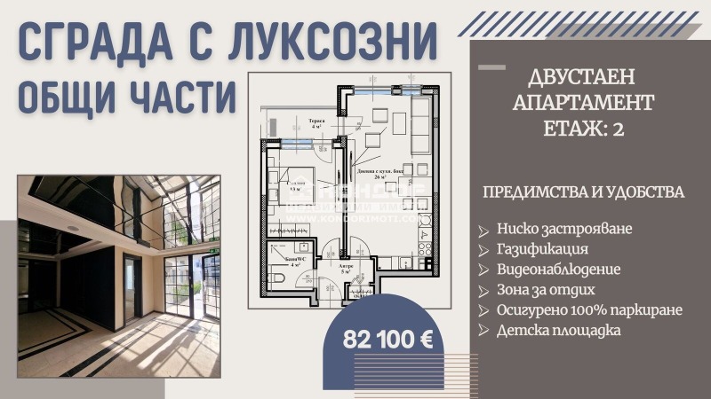 Продава 2-СТАЕН, гр. Пловдив, Въстанически, снимка 1 - Aпартаменти - 41571537