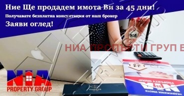 Til salg  1 soveværelse region Burgas , Pomorie , 70 kvm | 70621544 - billede [12]