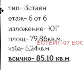 Продава 3-СТАЕН, гр. Пловдив, Христо Смирненски, снимка 2 - Апартаменти - 53381532