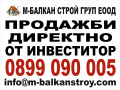 Продава 3-СТАЕН, гр. София, Малинова долина, снимка 2