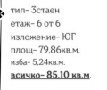 Продава 3-СТАЕН, град Пловдив, Христо Смирненски • 135309 € / 264641.40 лв. • 69534525 2
