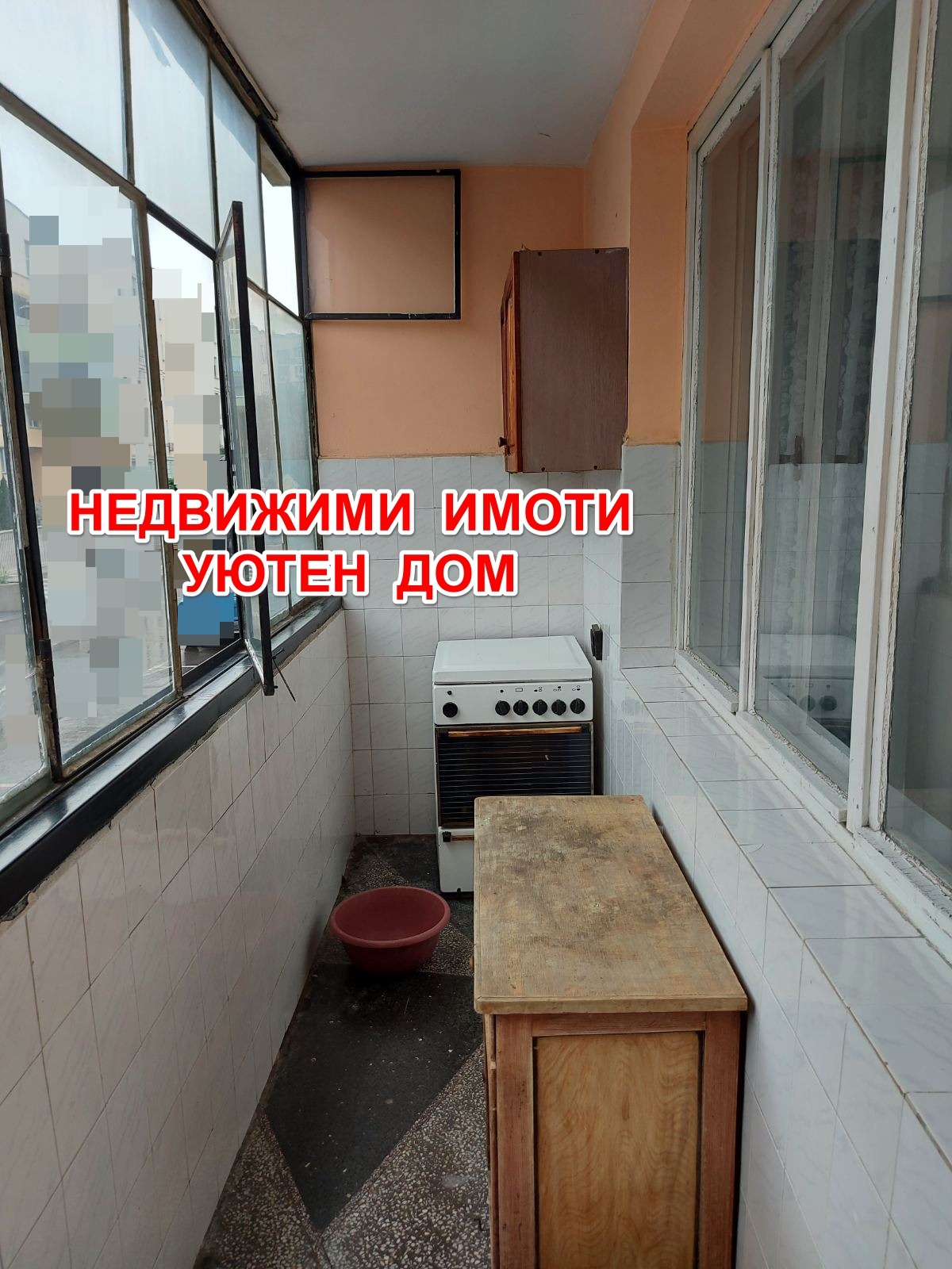 Продава 3-СТАЕН | Imot.bg — изображение 1