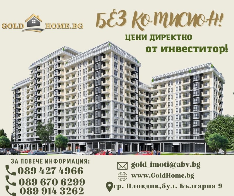 Eladó  1 hálószoba Plovdiv , Karsijaka , 63 négyzetméter | 76552761