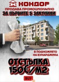Продава МНОГОСТАЕН, гр. Пловдив, Център, снимка 1