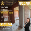 Продава 3-СТАЕН, град Стара Загора, Три чучура - север • 87761 € • 56076885 1
