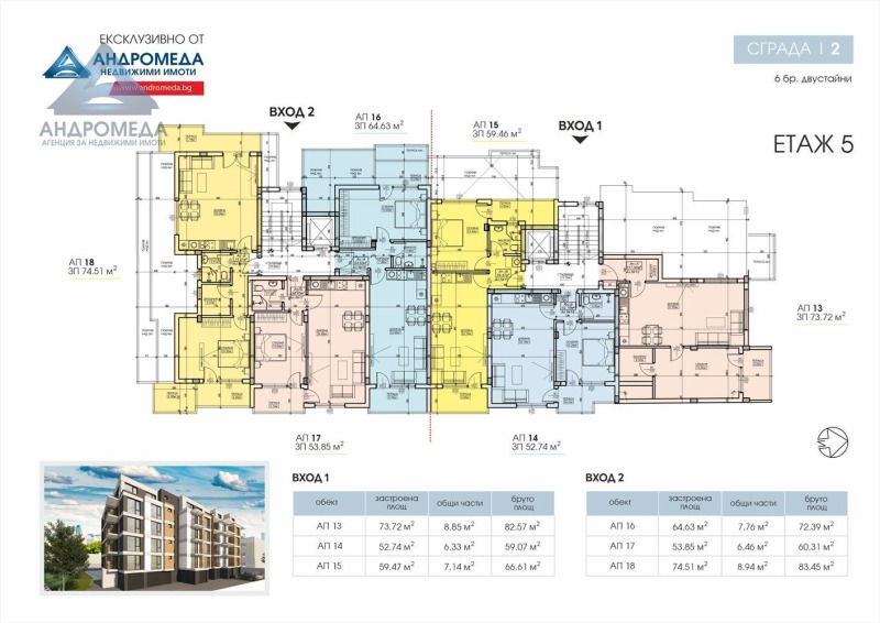 Продается  1 спальня Плевен , Широк център , 83 кв.м | 96339659 - изображение [3]