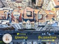 Продава  3-стаен град Бургас , Център , 98 кв.м | 74767583 - изображение [12]