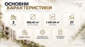 Продава  Парцел град Пловдив , Прослав , 1373 кв.м | 42569618 - изображение [2]