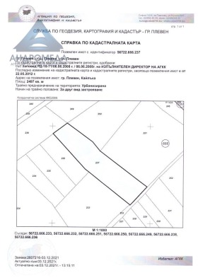 Продава парцел град Плевен Широк център - [1] 