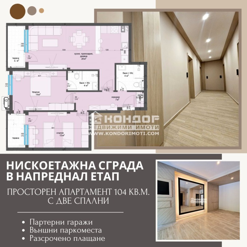 Προς πώληση  2 υπνοδωμάτια Πλοβδηβ , Καρτσηιακα , 104 τ.μ | 81375001