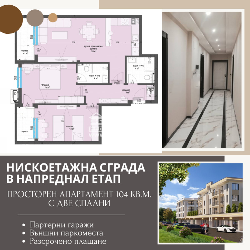 Продава  3-стаен град Пловдив , Кършияка , 104 кв.м | 81375001