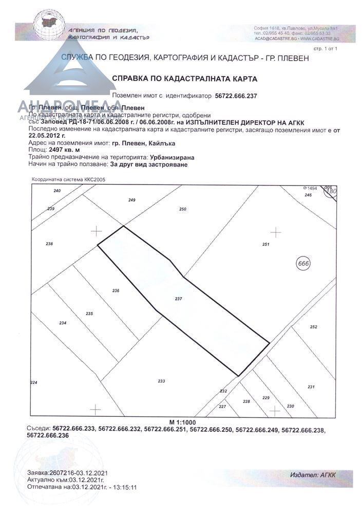 Продава  Парцел, град Плевен, Широк център • 22 000 EUR • ID 69752693 — holmes.bg - [1] 