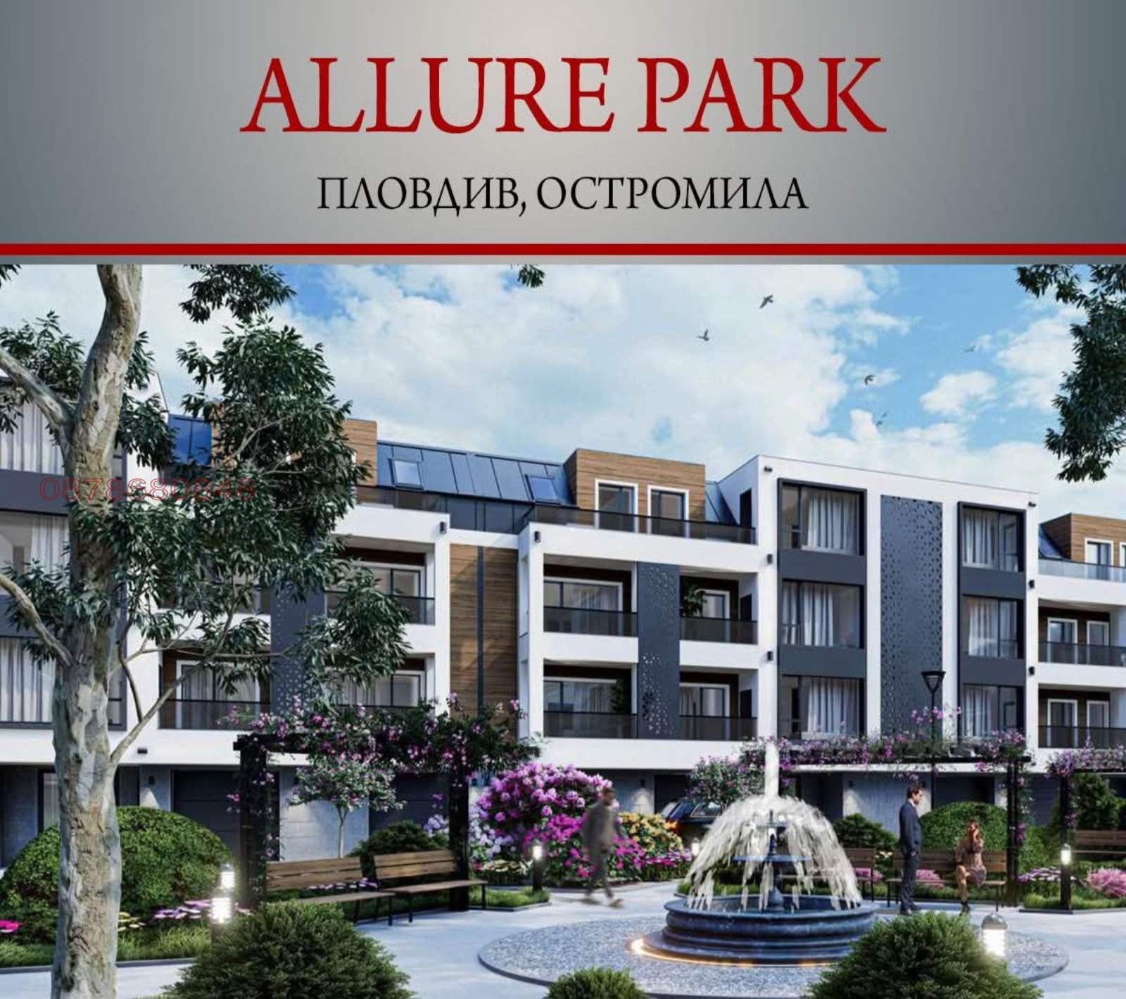 Продава МАГАЗИН, гр. Пловдив, Остромила