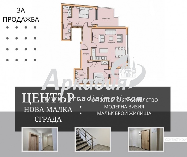 ������� 3-����� | Imot.bg � ����������� 1