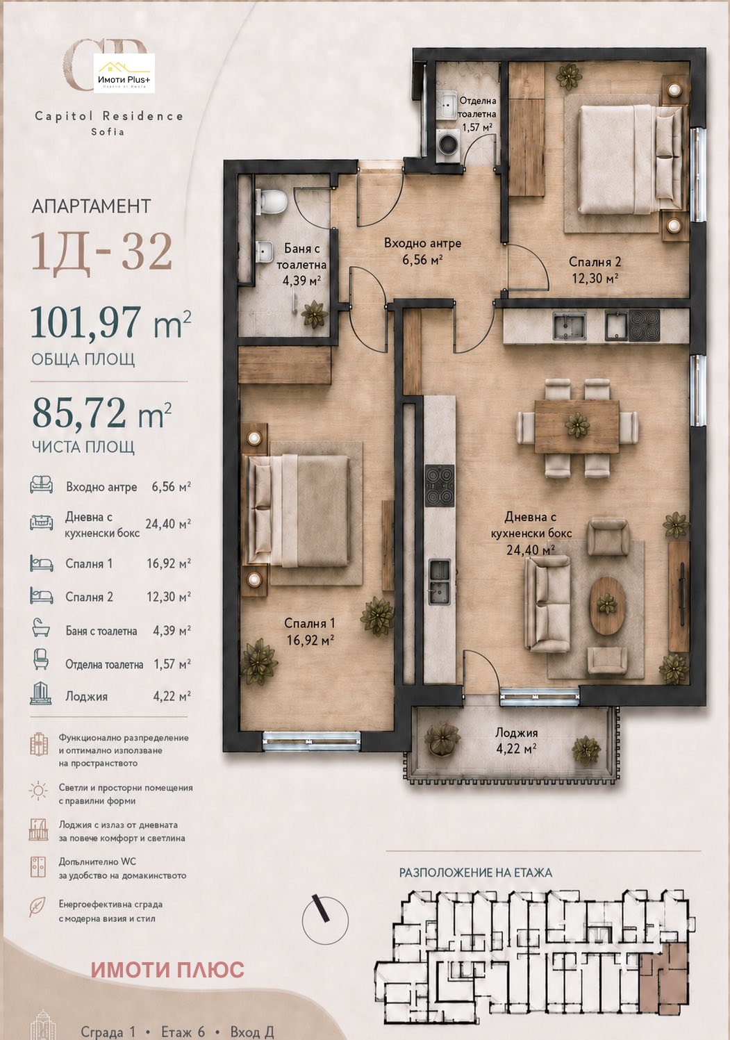 ������� 2-����� | Imot.bg � ����������� 11