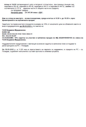  | Imot.bg    3