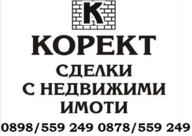 Продажба на имоти в с. Рупци, област Плевен - изображение 1 