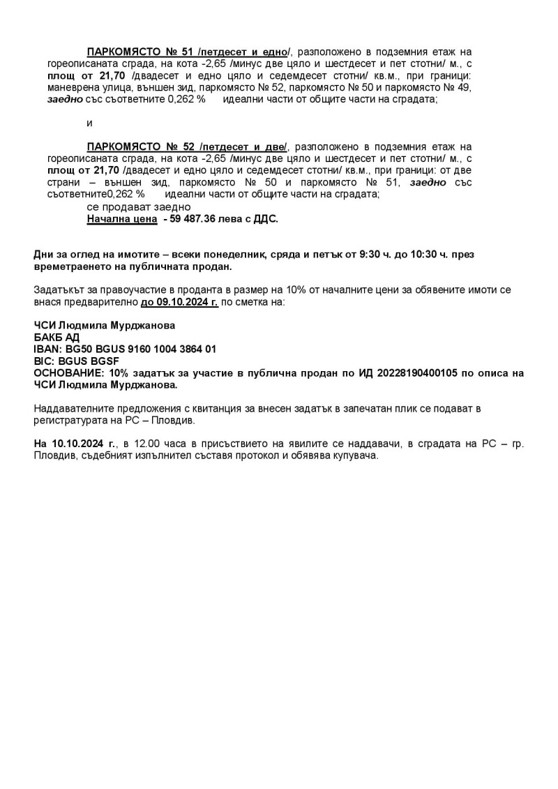 Продава  Офис град Пловдив , Гагарин , 60 кв.м | 74731219 - изображение [7]