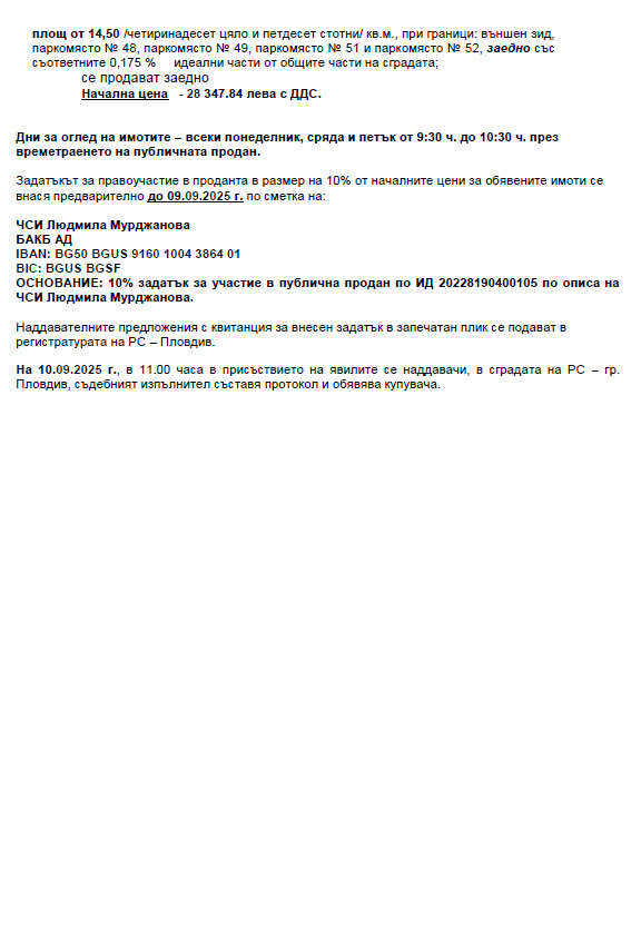 À vendre  Bureau Plovdiv , Gagarin , 45 m² | 74731219 - image [3]
