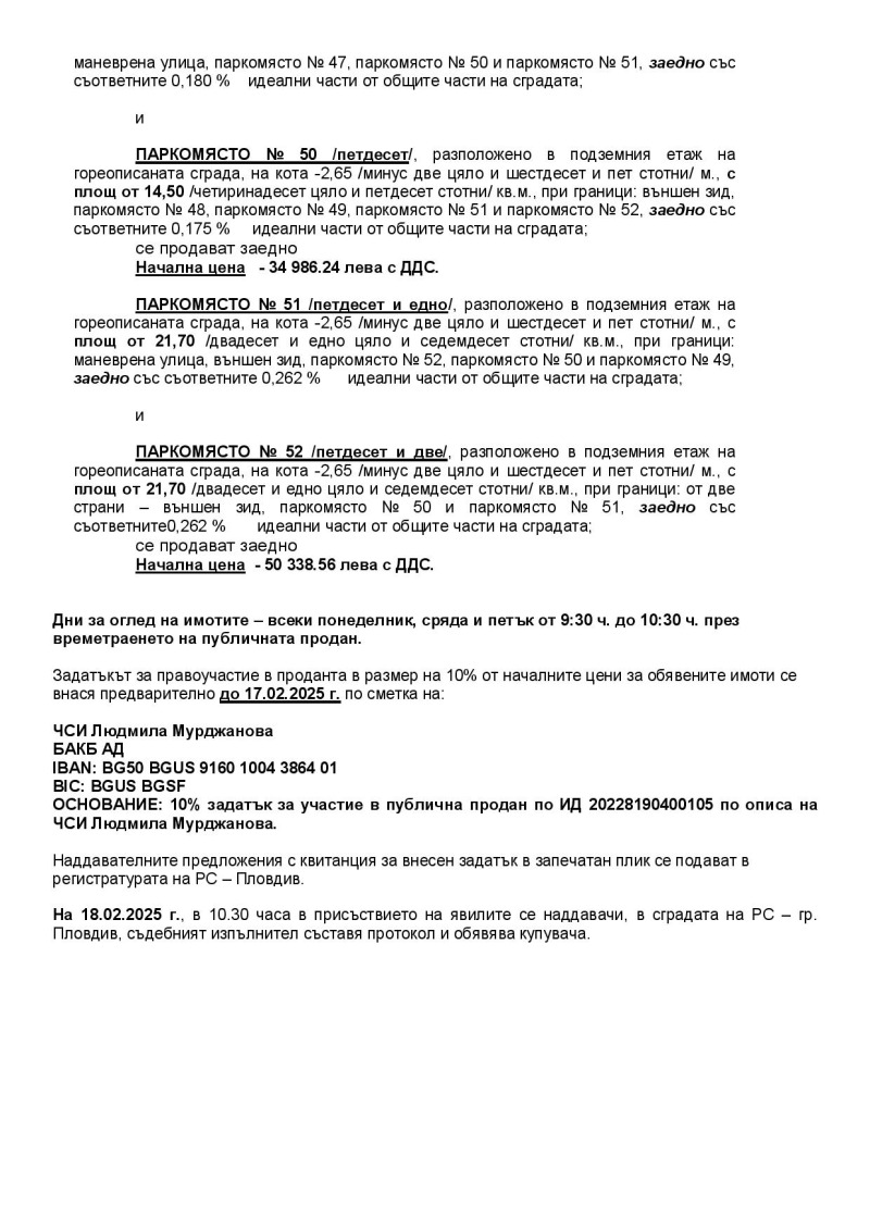 Продава ОФИС, гр. Пловдив, Гагарин, снимка 5 - Офиси - 43829156