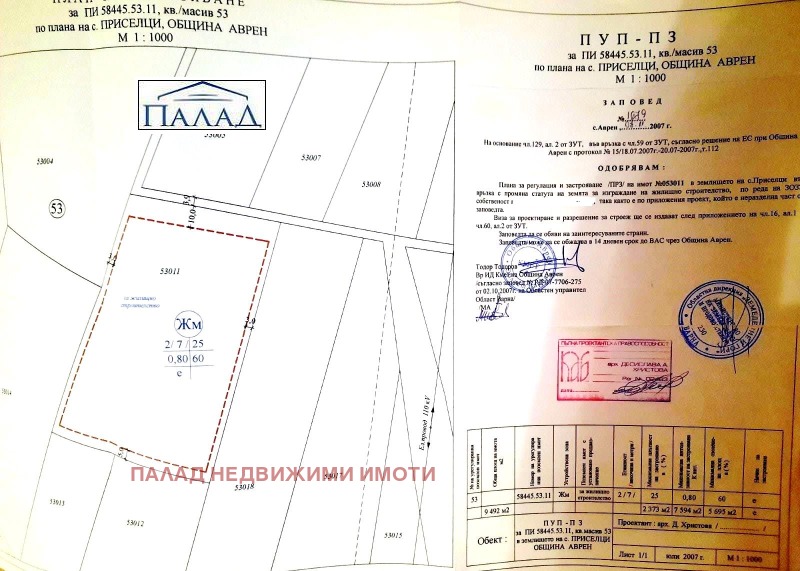 Til salg  Grund region Varna , Priseltsi , 9500 kvm | 93168998
