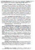 Продава ОФИС, град Пловдив, Гагарин • 99012 лв. • 86707565 — Holmes.bg
