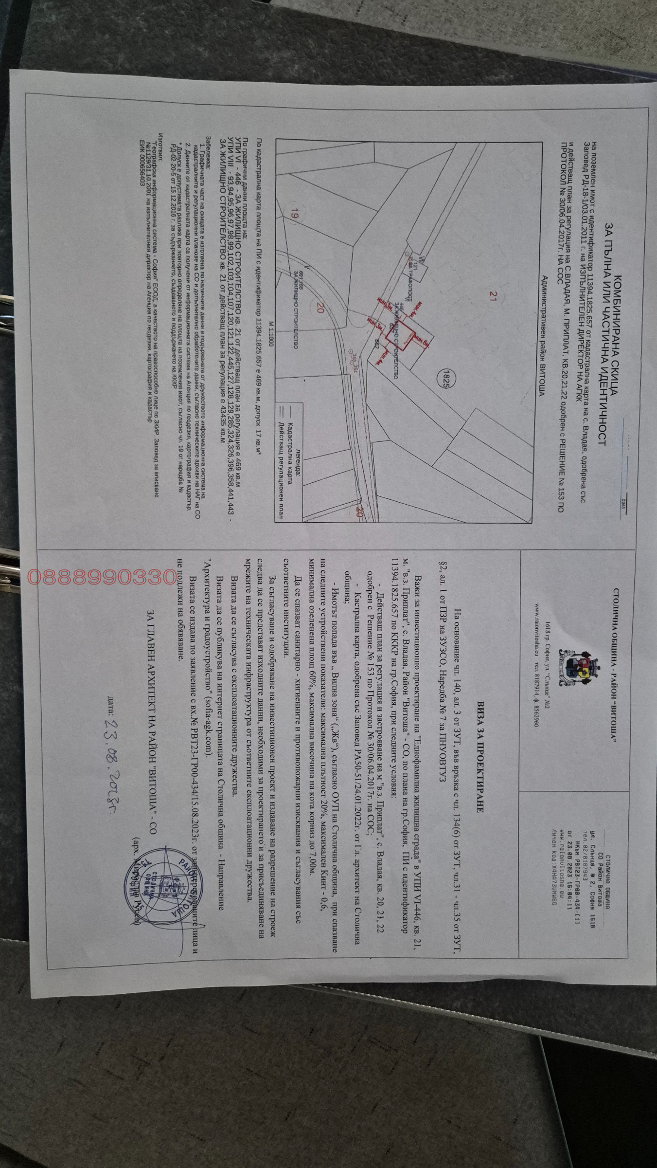 ������� ������ | Imot.bg � ����������� 6