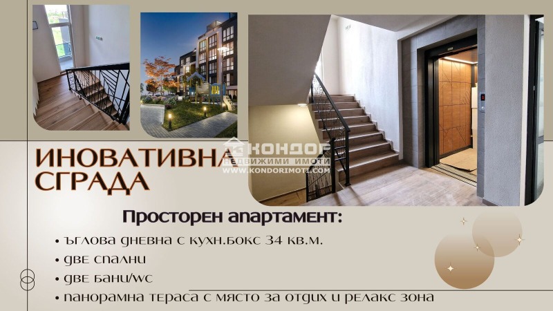 Продава 3-СТАЕН, гр. Пловдив, Кършияка, снимка 1 - Aпартаменти - 46241206