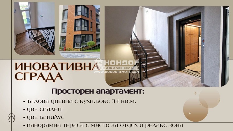 Продава 3-СТАЕН, гр. Пловдив, Кършияка, снимка 1 - Aпартаменти - 46241206