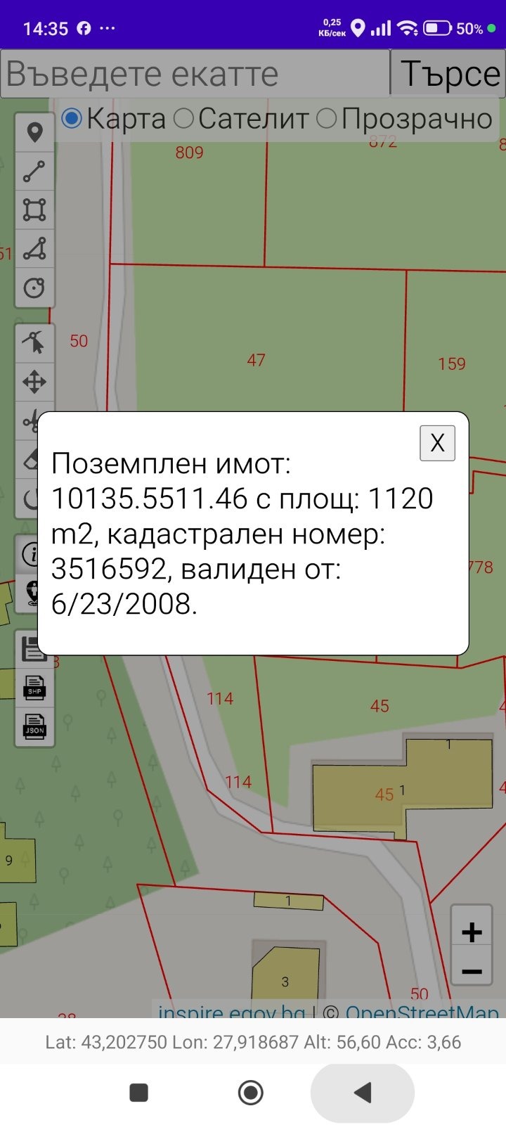 Продава ПАРЦЕЛ, гр. Варна, м-т Фичоза