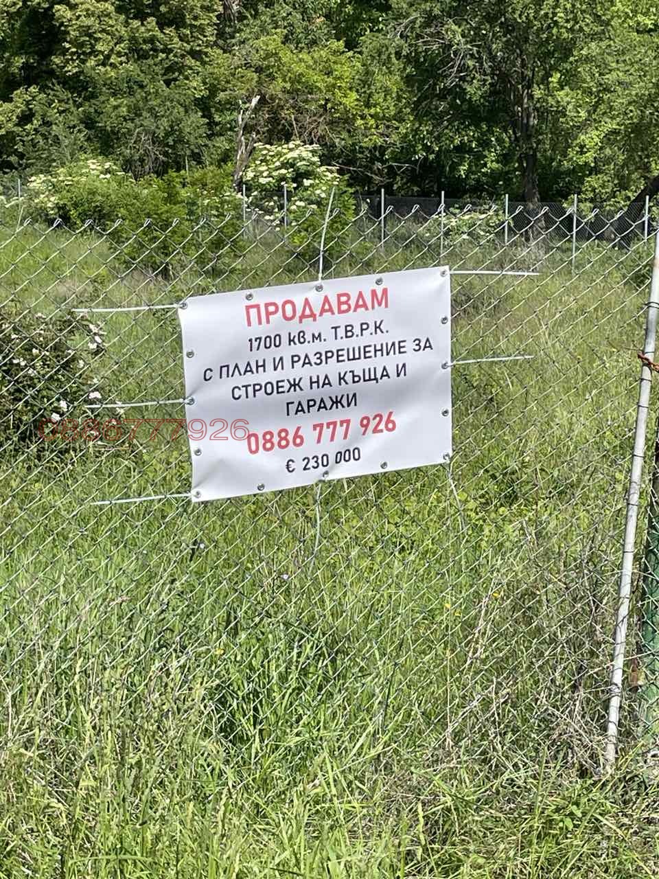 Продава ПАРЦЕЛ, с. Елешница, област София област, снимка 5 - Парцели - 54706546