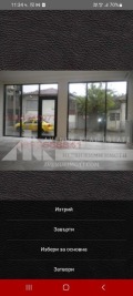 Продава МАГАЗИН, град Пловдив, Кършияка • 325000 € / 635644.75 лв. • 74625784 6