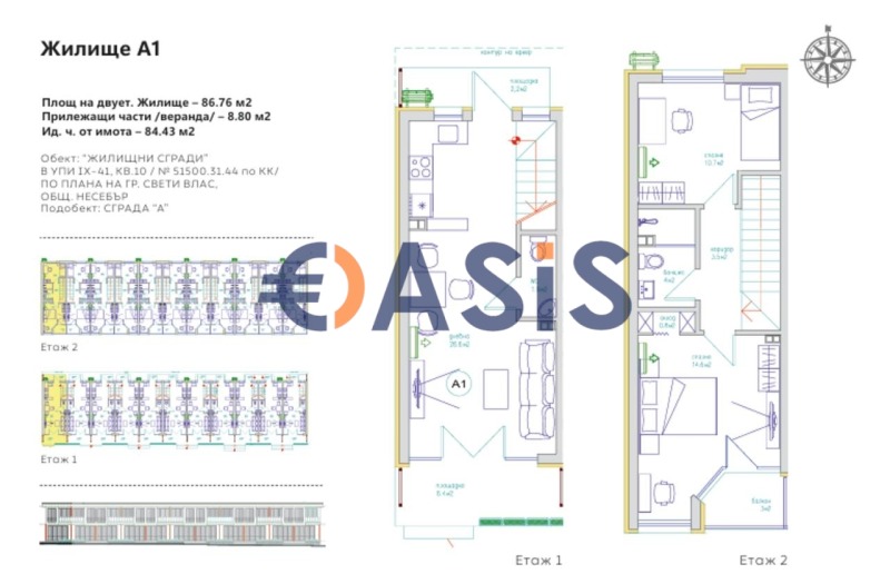 Продается  2 спальни область Бургас , Свети Влас , 84 кв.м | 99635495 - изображение [5]