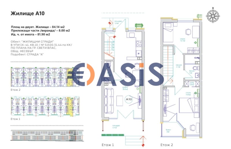 Продается  2 спальни область Бургас , Свети Влас , 84 кв.м | 99635495 - изображение [14]
