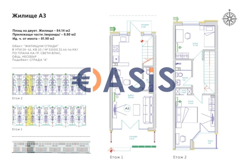Продается  2 спальни область Бургас , Свети Влас , 84 кв.м | 99635495 - изображение [7]