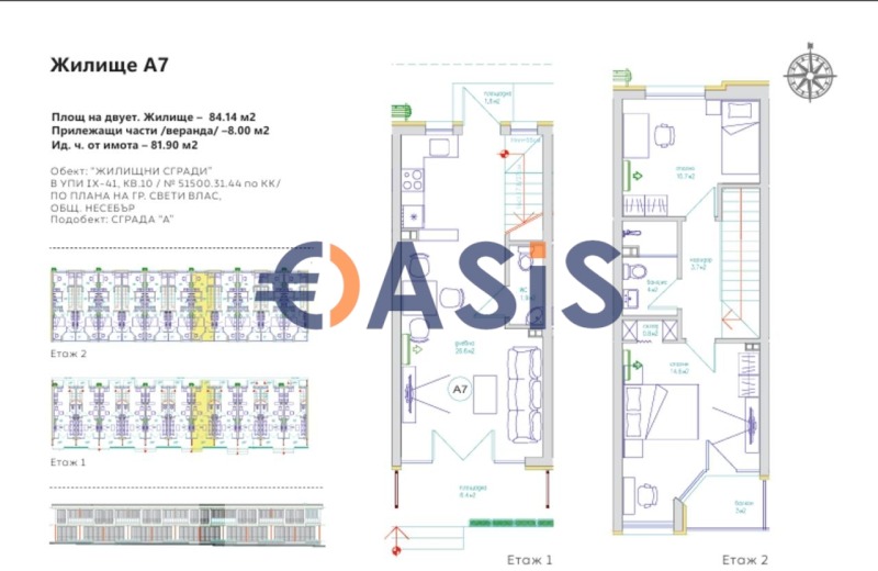 Продается  2 спальни область Бургас , Свети Влас , 84 кв.м | 99635495 - изображение [11]