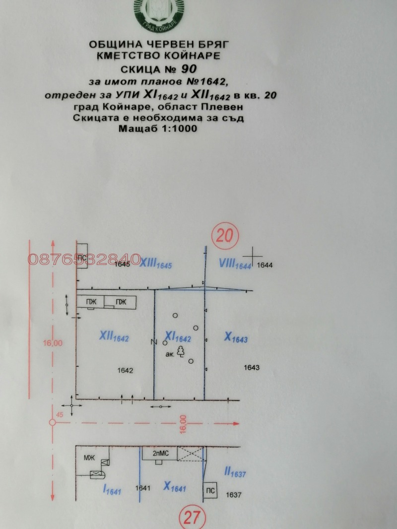 Продава ПАРЦЕЛ, гр. Койнаре, област Плевен, снимка 8 - Парцели - 52784792
