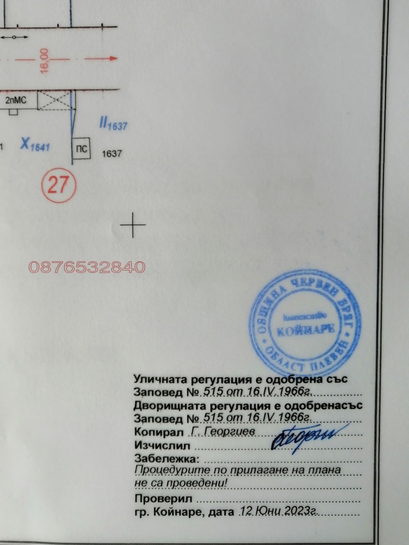 Продава ПАРЦЕЛ, гр. Койнаре, област Плевен, снимка 9 - Парцели - 52784792