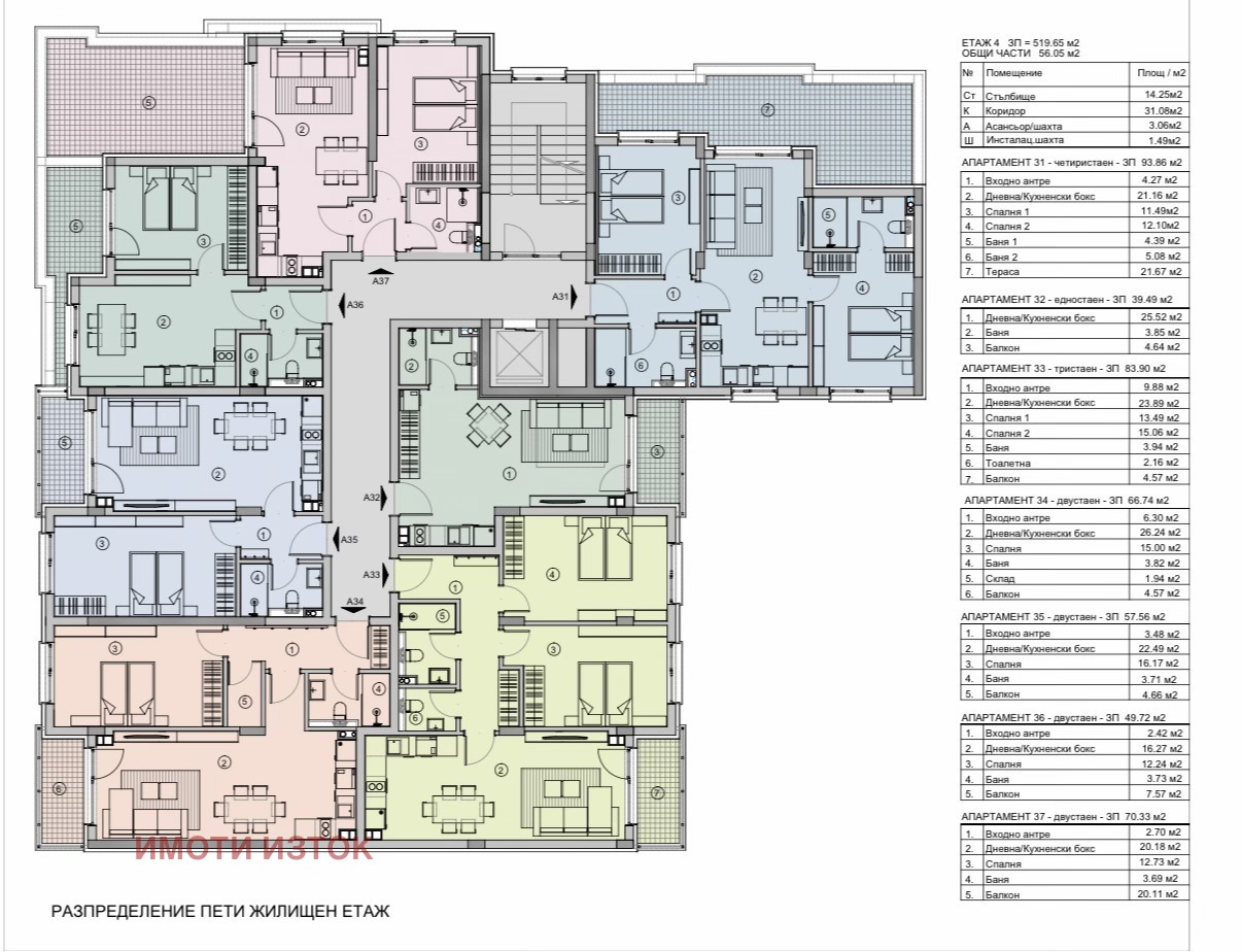 Продава 2-СТАЕН, гр. Перник, Изток, снимка 4 - Апартаменти - 55171841