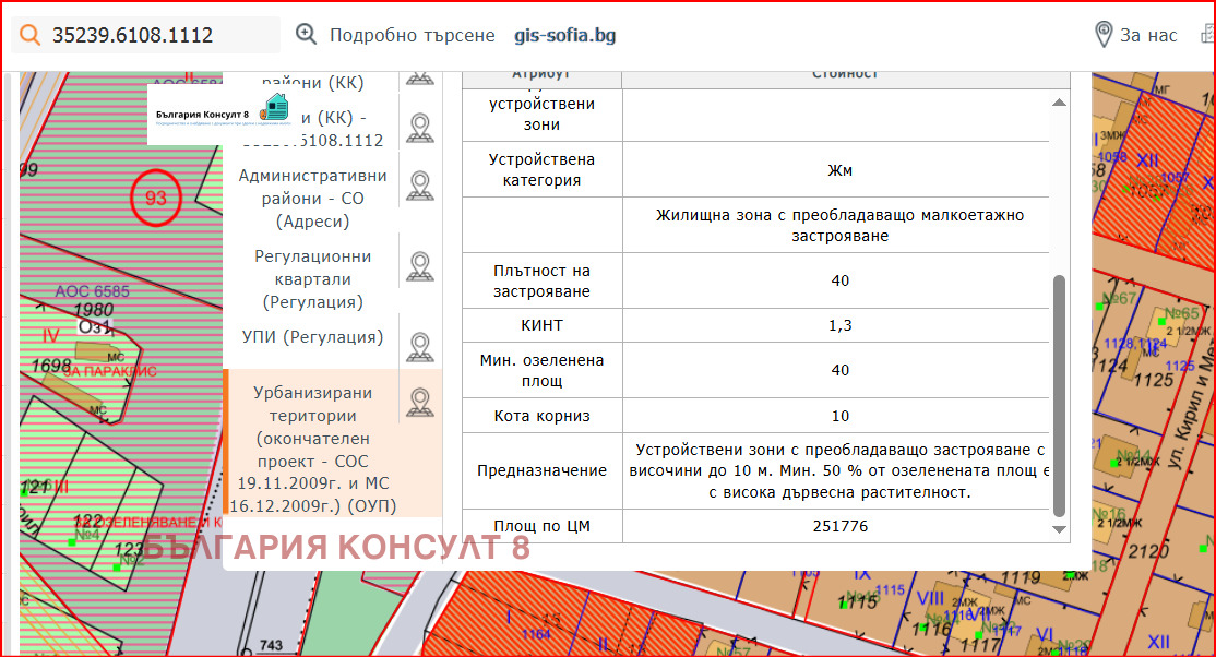 Продава ПАРЦЕЛ, гр. София, с. Казичене, снимка 2 - Парцели - 54081097