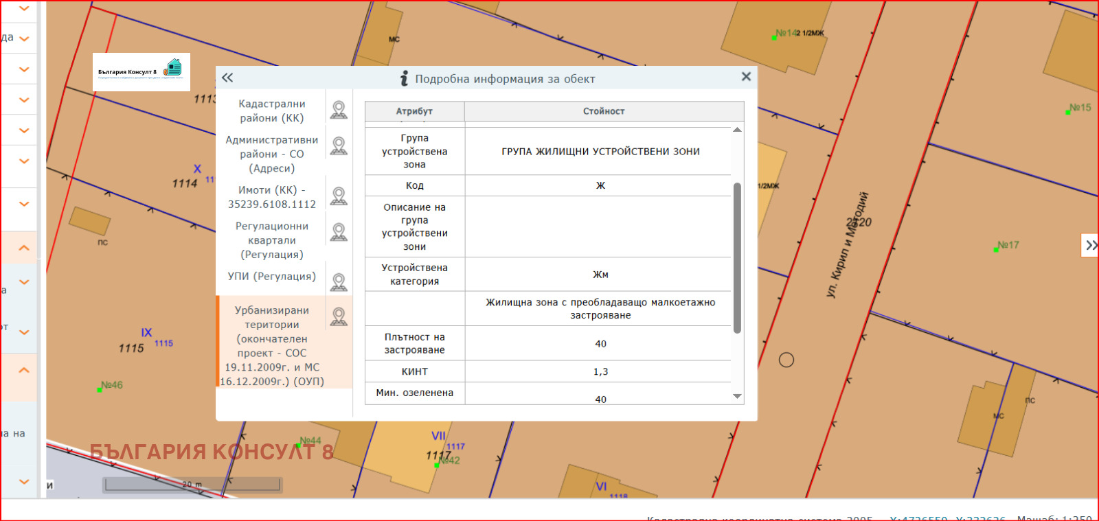 Продава ПАРЦЕЛ, гр. София, с. Казичене, снимка 3 - Парцели - 54081097