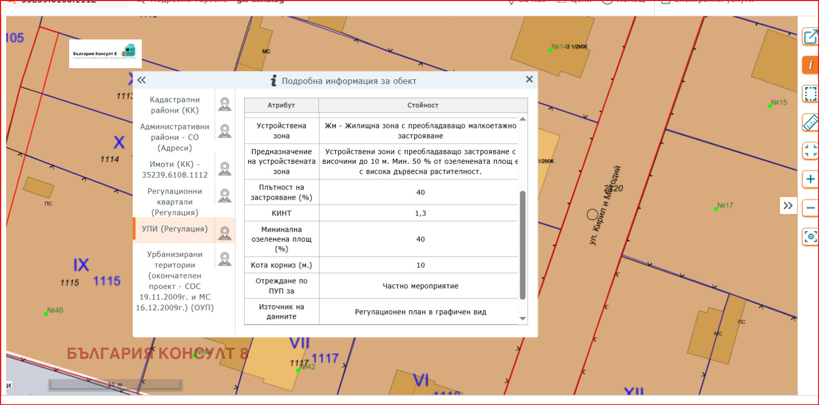 Продава ПАРЦЕЛ, гр. София, с. Казичене, снимка 4 - Парцели - 54081097