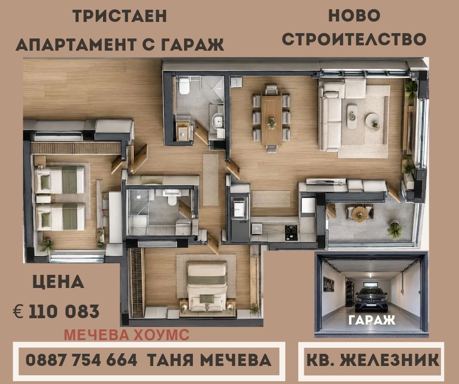 ������� 3-����� | Imot.bg � ����������� 1