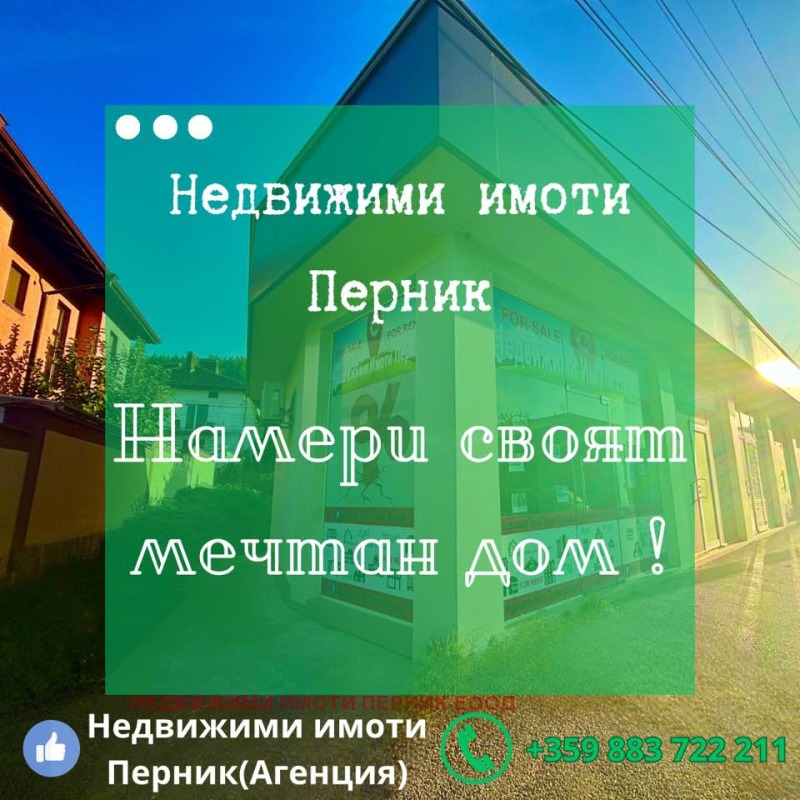 Til salgs  1 soverom Pernik , Tvardi livadi , 58 kvm | 99687765