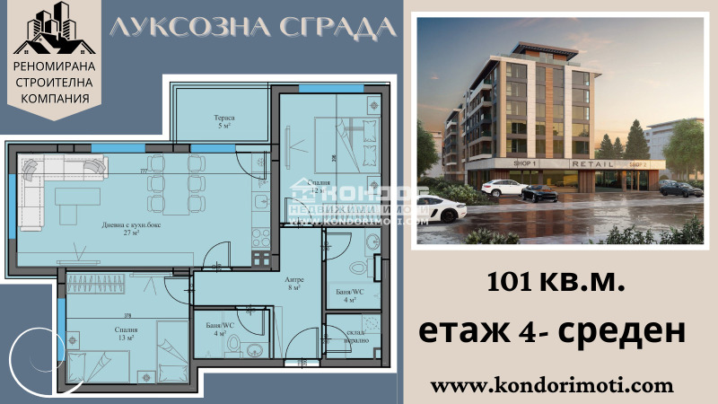 Продаја  2 спаваће собе Пловдив , Вастанически , 101 м2 | 42445334